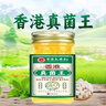DAGO香港真菌王手足癬真菌感染皮i炎腳氣大藥房非藥皮膚瘙癢止癢濕i疹 曬單實拍圖
