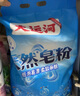 大運(yùn)河 天然洗衣皂粉4.6斤 刷小白鞋清洗校服衣物去污漬去油溫和不傷手 曬單實(shí)拍圖
