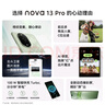 華為 nova 13 Pro 國家補貼500元 256GB 星耀黑 前后多焦段人像 北斗衛星圖片消息 鴻蒙智能曲面屏手機 曬單實(shí)拍圖