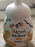 碧柔（Biore）氨基酸泡沫洗面奶160ml青少年敏感換季舒緩洋甘菊提取物七夕禮物 曬單實(shí)拍圖