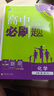 2026高中必刷題數(shù)學(xué)物理化學(xué)生物必修一人教版必修12RJ必修二三狂k重點(diǎn)高一上冊(cè)語(yǔ)文英語(yǔ)政治歷史地理下冊(cè)教輔資料高二選修一二三 化學(xué) 人教版 必修第一冊(cè)【2026上冊(cè)】 曬單實(shí)拍圖