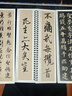 書(shū)法毛筆字帖智永真草千字文草書(shū)毛筆書(shū)法字帖經(jīng)典碑帖臨摹字卡原大版毛筆字 曬單實(shí)拍圖