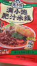 滿小飽肥汁米線310g/袋 米粉米線酸辣粉港式螺螄粉方便速食夜宵火鍋 曬單實(shí)拍圖