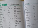 深圳金卷小學(xué)生英語背誦詞匯手冊滬教牛津版歸類重點單詞重點詞組重點語句掃碼聽聽力口袋書 曬單實拍圖
