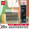 得力(deli)拔帽中性筆替芯 0.5mm子彈頭學(xué)生辦公簽字筆水筆筆芯 黑色20支/盒SE130-BK 曬單實(shí)拍圖