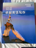 great writing新版第五版Great Writing F/1/2/3/4/5 帶在線(xiàn)練習冊卓越英語(yǔ)寫(xiě)作教材美國國家地理出版社大寫(xiě)作教材 國內版卓越英語(yǔ)寫(xiě)作2級 曬單實(shí)拍圖