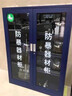 關(guān)嵐加厚防暴器材柜幼兒園學(xué)校保安裝備反恐鋼叉防爆盾牌應急物資柜 1.8*0.9米柜+16件套器材 曬單實(shí)拍圖