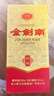 劍南春 金劍南珍品 52度 500ml*6瓶 整箱裝 濃香型白酒 曬單實(shí)拍圖