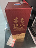 茅臺 1935 醬香型白酒 53度 500ml 單瓶裝（新老包裝隨機發(fā)貨） 曬單實(shí)拍圖