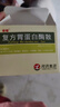 [佳福]復方胃蛋白酶散 3g*8袋 1盒裝 曬單實拍圖