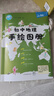 北斗地圖 初中地理手繪圖冊 中學生通用手繪版 曬單實拍圖