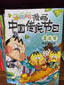不白吃漫畫成語故事（全5冊） 暑假作業(yè) 一升二暑假銜接 小升初暑假銜接 曬單實拍圖