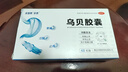 多普泰多泰 烏貝膠囊 0.5g*48粒*10盒 otc制酸止潰瘍收斂止血用于胃痛泛酸中成藥國字號 曬單實(shí)拍圖