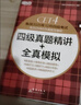 【系列自選】新東方 俞敏洪英語(yǔ)詞匯書(shū) 大學(xué)四六級詞匯詞根+聯(lián)想記憶法 雅思詞匯詞根+聯(lián)想記憶法 亂序版學(xué)練測 雅思詞匯練習 可搭四六級真題試卷 綠寶書(shū) (全新改版)四級亂序便攜 曬單實(shí)拍圖