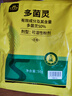 史丹利（STANLEY）多菌靈花藥多菌菌靈殺菌劑花卉百菌清白粉蘭花黑斑病專(zhuān)用藥50g 曬單實(shí)拍圖