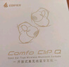 漫步者（EDIFIER）Comfo Clip Q qq耳夾式藍(lán)牙耳機(jī) 開(kāi)放式 同聲傳譯 適用蘋(píng)果華為小米OPPO手機(jī) 玫瑰金 曬單實(shí)拍圖