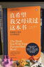 真希望我父母讀過(guò)這本書(shū) 寫(xiě)給父母與孩子的情感溝通書(shū) 菲利帕佩里 真想讓我愛(ài)的人讀讀這本書(shū) 你的孩子會(huì )慶幸你讀過(guò) 中信出版社   曬單實(shí)拍圖