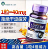 美國原裝進(jìn)口葉黃素40mg膠囊葉黃色素卟充雙眼營養(yǎng) 3瓶90粒40mg高含量 曬單實(shí)拍圖