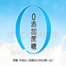 蒙牛（MENGNIU）0蔗糖0代糖原味酸牛奶京東專供211g×12瓶 乳糖不耐可喝 曬單實(shí)拍圖