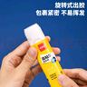得力(deli)36g高粘度PVP固體膠水 無(wú)甲醛快干耐用膠棒 強(qiáng)力粘接 學(xué)生文具 12支裝 辦公用品 P07093 曬單實(shí)拍圖