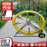 穿線器引線器光纜穿管器通信管道疏通器電纜穿線棒帶通棒通條神器 12號(hào)*120m【鋼絲 輪架】國(guó)標(biāo)10mm 曬單實(shí)拍圖