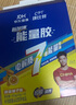 康比特加速能量膠 7重能量及電解質(zhì)珍膝版馬拉松蜂蜜柚子味45g*10支 曬單實(shí)拍圖