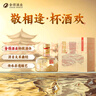 舍得 敬相逢（金色） 濃香型白酒 52度500ml*6瓶 整箱裝 送禮禮物 曬單實(shí)拍圖
