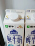 每日鮮語【PLUS補(bǔ)貼爆款】蒙?，F(xiàn)代牧場(chǎng)鮮牛奶960ml*4瓶 日期包新鮮 曬單實(shí)拍圖