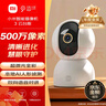 小米智能攝像機3云臺版500萬(wàn)像素3K 超微光全彩 AI人形偵測手機查看雙頻家用攝像頭嬰兒看護器監控 曬單實(shí)拍圖