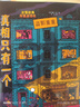 【新華書(shū)店】真相只有一個(gè)系列全9冊  福爾摩斯法國經(jīng)典腦力游戲書(shū)小學(xué)生偵探推理書(shū)籍 兒童提高觀(guān)察邏輯專(zhuān)注力訓練7-12歲幼兒益智游戲大腦開(kāi)發(fā) 真相只有一個(gè)經(jīng)典系列(共3冊) 曬單實(shí)拍圖
