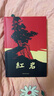紅巖 紅星照耀中國八年級上冊課外閱讀套裝共2冊原著正版無刪減中國青年出版社初中學生配套閱讀 曬單實拍圖