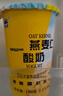 瑞緣新疆燕麥仁國(guó)產(chǎn)瑞源嚼酸奶攪拌拌燕麥酸奶谷物整箱低溫早餐 燕麥仁180g*12整箱 曬單實(shí)拍圖