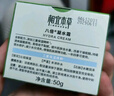 相宜本草八倍凝水霜清爽保濕滋潤(rùn)面霜 護(hù)膚品生日禮物男女適用 50g*2 曬單實(shí)拍圖