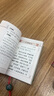 【自選】全24冊禮盒紀念線裝傳統(tǒng)文學袖珍書論語唐詩宋詞三字經(jīng)道德經(jīng)百家姓弟子規(guī)論語成語史記袖珍書口袋書迷你書系列國學經(jīng)典名著中小學課外讀物兒童啟蒙書籍 【圖珍本小墨香書】唐詩 曬單實拍圖
