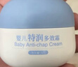 艾因博士嬰兒特潤母菊牛油果多效兒童面霜50g寶寶潤膚保濕面霜秋冬保濕 嬰兒特潤多效霜 秋冬季使用 曬單實(shí)拍圖