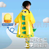 牧萌兒童雨衣男女童幼兒園小童小孩寶寶全身雨披 黃色萌趣恐龍 L 曬單實(shí)拍圖