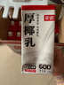 菲諾加蓋厚椰乳 生椰拿鐵咖啡奶茶商用原料批發(fā)團購送禮 1KG*12盒箱裝 曬單實(shí)拍圖
