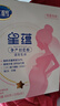 飛鶴星蘊 孕產(chǎn)婦奶粉 400克【電商專供】 生育補貼 曬單實拍圖