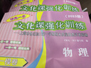 2025年領(lǐng)先一步上海中考一模卷英語(yǔ)數學(xué)物理化學(xué)語(yǔ)文歷史道法中西書(shū)局領(lǐng)先一步 文化課強化訓練2025 上海市初中九年級摸考模擬試卷一模卷 【現貨】【2025版】一模 試卷+答案【物理】 曬單實(shí)拍圖