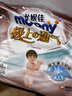 MOONY尤妮佳慕怡極上系列拉拉褲XL28片(12-17kg)中包裝尿不濕超薄散熱 曬單實(shí)拍圖