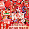 旺旺結婚喜糖混裝批發(fā)訂婚生寶寶滿(mǎn)月專(zhuān)用婚禮糖混合裝糖果年貨圣誕節 高檔喜糖混合A【3斤約225顆 曬單實(shí)拍圖
