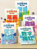 【時光學(xué)】幼小銜接控筆訓(xùn)練字帖全套5冊0基礎(chǔ)四步練字法輕松寫好字幼升小每日一練描紅本 曬單實拍圖