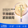 資生堂（Shiseido）悅薇小針管眼霜20ml平滑眼肌 緊致眼周【沃爾瑪】 20ml 曬單實(shí)拍圖
