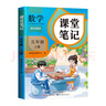 2025斗半匠課堂筆記五年級上冊數學(xué)人教版黃岡學(xué)霸筆記教材全解小學(xué)五年級同步教材課前預習課后復習輔導書(shū) 曬單實(shí)拍圖