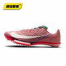 耐克田徑精英2025新款配色 Nike Maxfly 2耐克男女專(zhuān)業(yè)氣墊短跑釘鞋 HQ2058-600/Maxfly 2代 42 曬單實(shí)拍圖