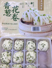 廣州酒家 鮮蔥花卷1.5千克（30個(gè)） 1.5kg 曬單實(shí)拍圖