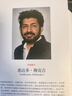 細胞傳 探索醫學(xué)和新人類(lèi)的無(wú)限可能 普利策獎得主 癌癥傳 基因傳作者 悉達多穆克吉新作 生命科學(xué) 科普 細胞 中信出版社 曬單實(shí)拍圖