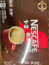 雀巢（Nestle）1+2特濃低糖*速溶咖啡三合一沖調飲品42條546g線條小狗同款 曬單實拍圖