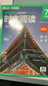 華理社 初中英語(yǔ)時(shí)文閱讀提分訓練3+X（7年級）第2輯 上海學(xué)生英文報SSP 含音頻視頻 答案詳解 全文翻譯 時(shí)文高頻詞匯（3+X：閱讀理解+完形填空+新題型+每周精讀）每月贈特刊 第2期 曬單實(shí)拍圖