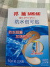 邦迪（BAND-AID）創(chuàng)口貼防水創(chuàng)可貼70mmx22mmx10片止血護(hù)創(chuàng)防水阻菌出游10片*3盒 曬單實(shí)拍圖